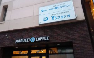 DSC 2338 300x187 マルセイコーヒー移転OPEN♪～準備編④～