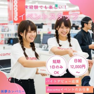 イベントスタッフ 短期1日~OK fa6993f55c264db9966e339fc7a13fb2 300x300 イベントスタッフ 短期1日~OK
